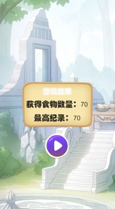 营救三喵2
