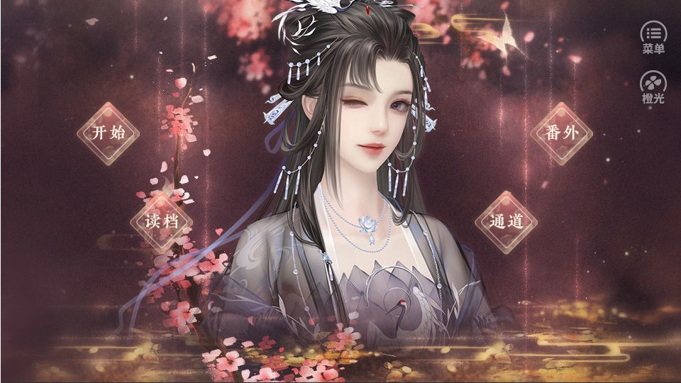 择夫当选强橙光1