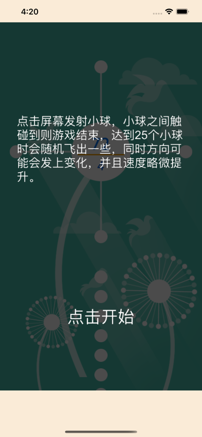 见缝插针挑战72针2