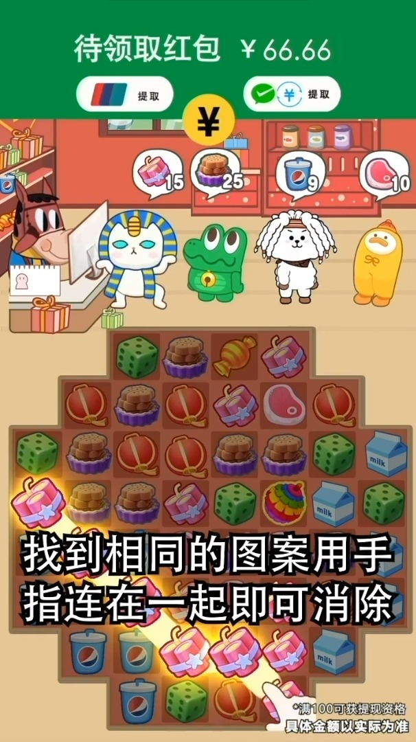 泡泡街3