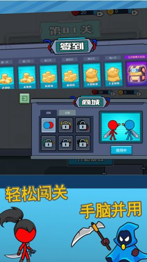 火柴人逃亡记43