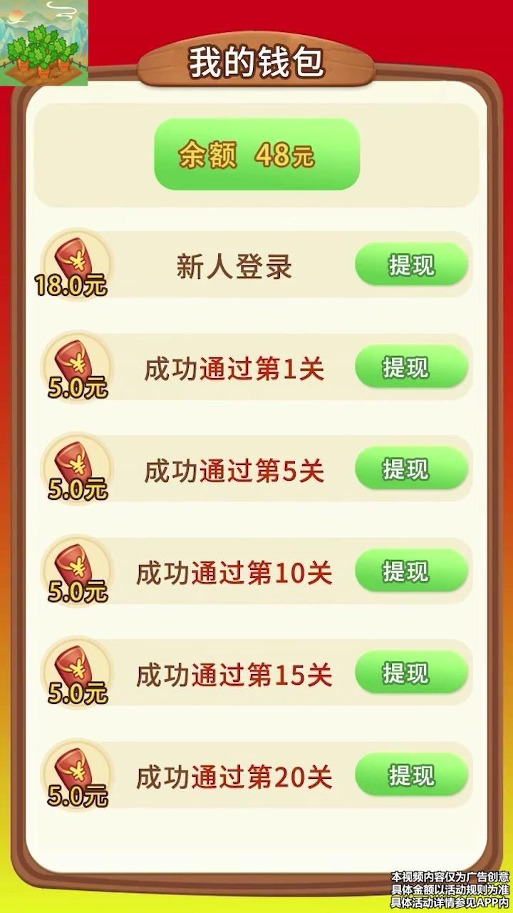 小球空中漫步2