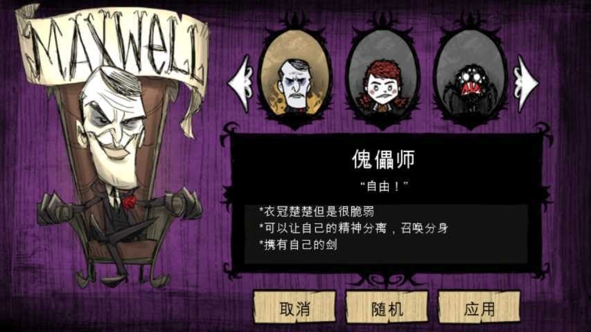 饥荒巨人国自带超级豪华存档2