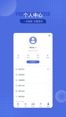 SERES赛力斯2