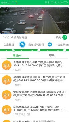 易行四川1