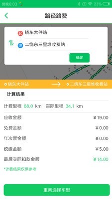 易行四川3