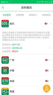 易行四川4