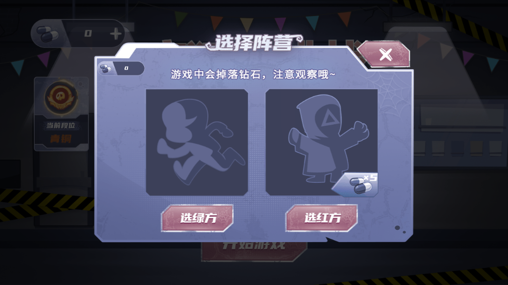 疯狂大挑战3
