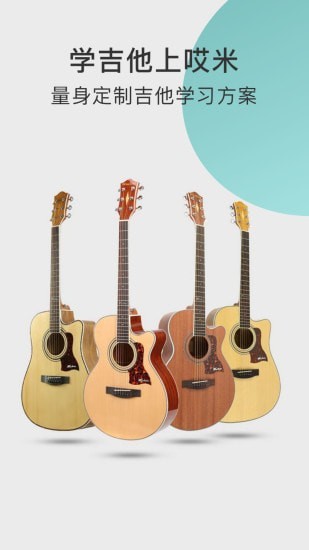 哎米吉他1