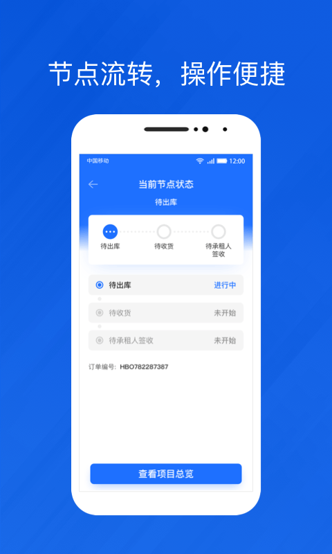 光伏生活代理端2