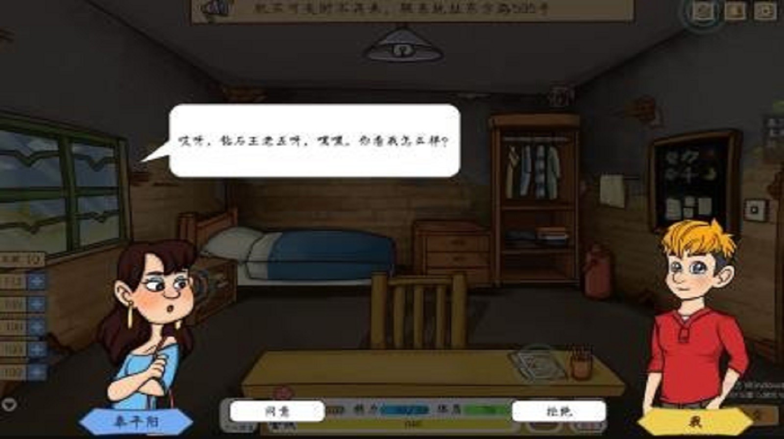 投资模拟器打工篇富二代1