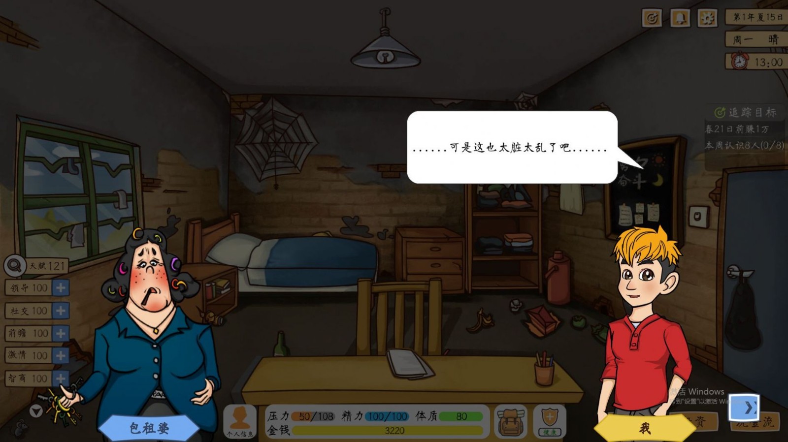 投资模拟器打工篇富二代