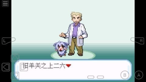 口袋妖怪火红二周目1