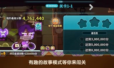 跑跑姜饼人国际服1