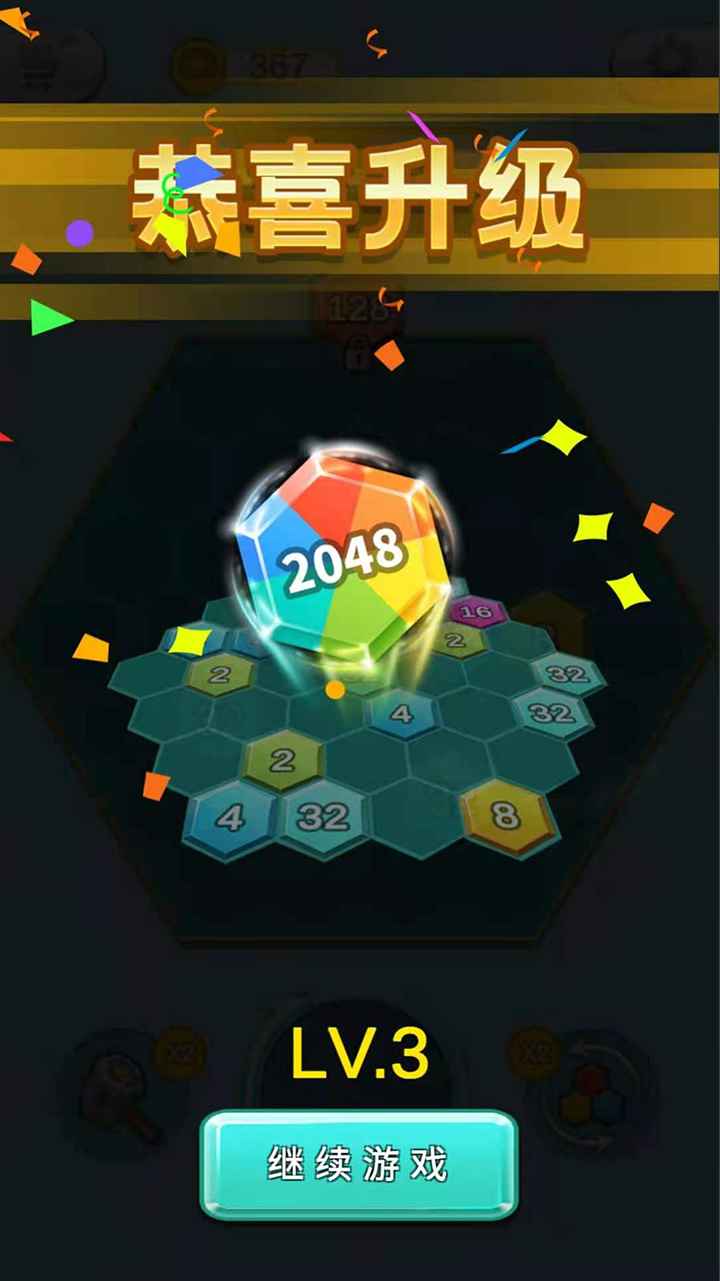 六边形20481