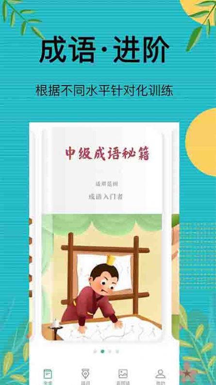 先锋答人2