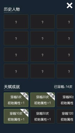 厉害了我的娃穿越模拟‪器‬0