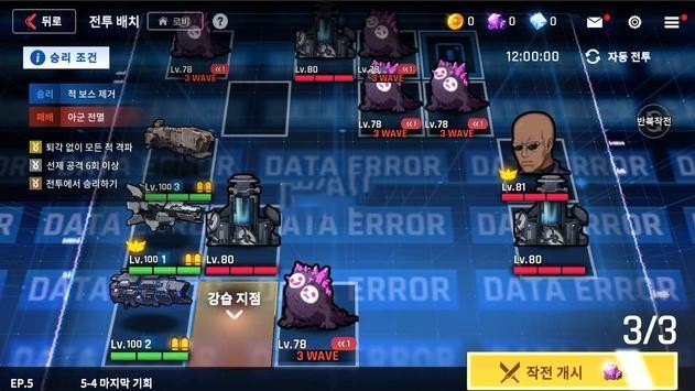 未来战韩服wiki2