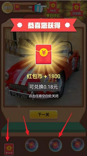 拼图魔法师1