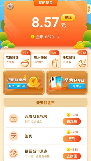 拼图魔法师3