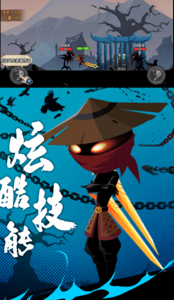 火柴人英雄激战0