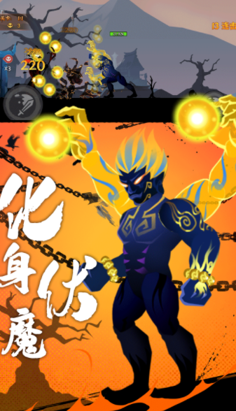 火柴人英雄激战1