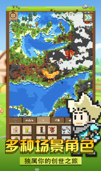 我的像素小岛1