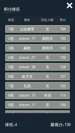 厉害了我的娃穿越模拟1