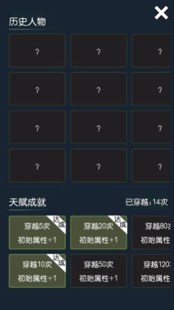 厉害了我的娃穿越模拟3