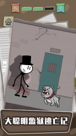 大聪明越狱记 大聪明越狱记