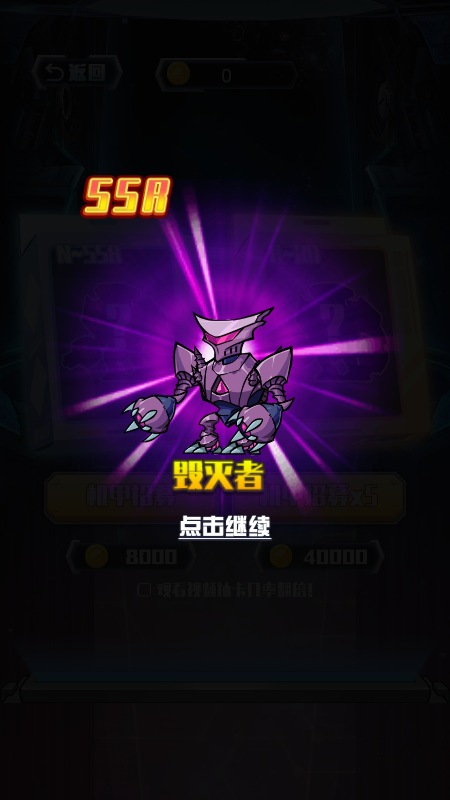 机甲格斗模拟器2