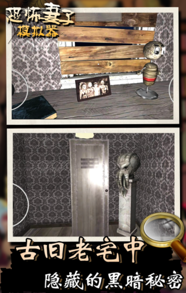 恐怖妻子模拟器3