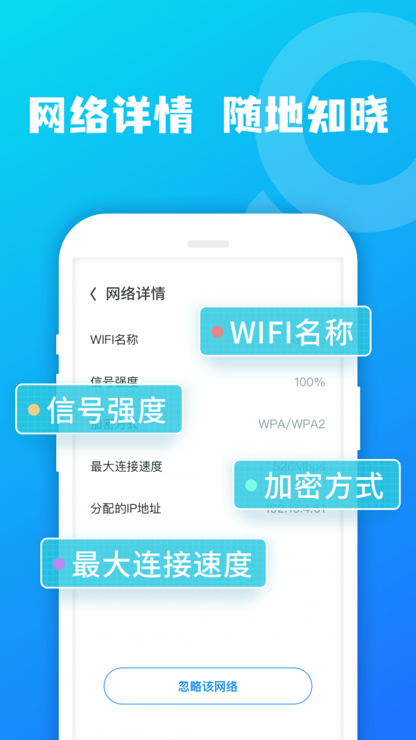 鸿鹄WIFI大师0