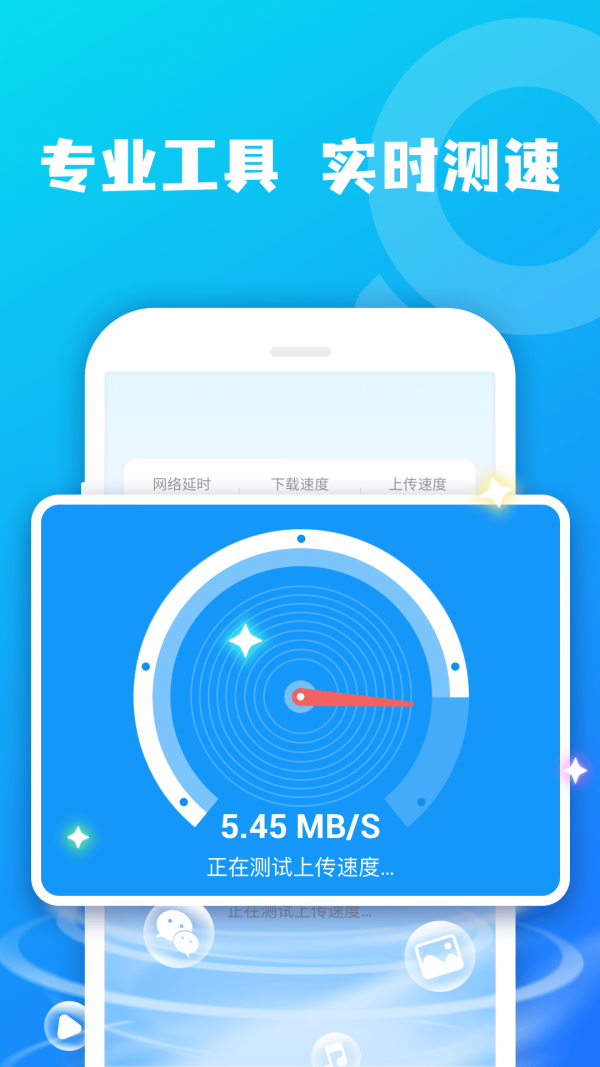 鸿鹄WIFI大师1