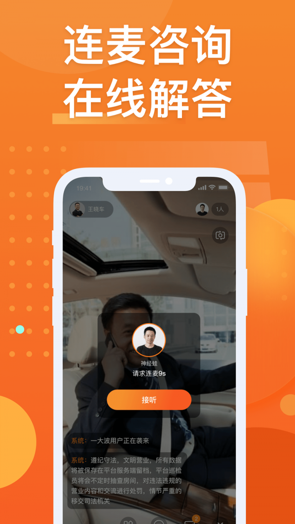 法狮众服咨询师端4