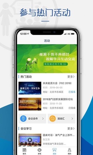 能源Link 能源Link