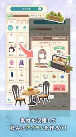 恋爱穿搭Pairium2