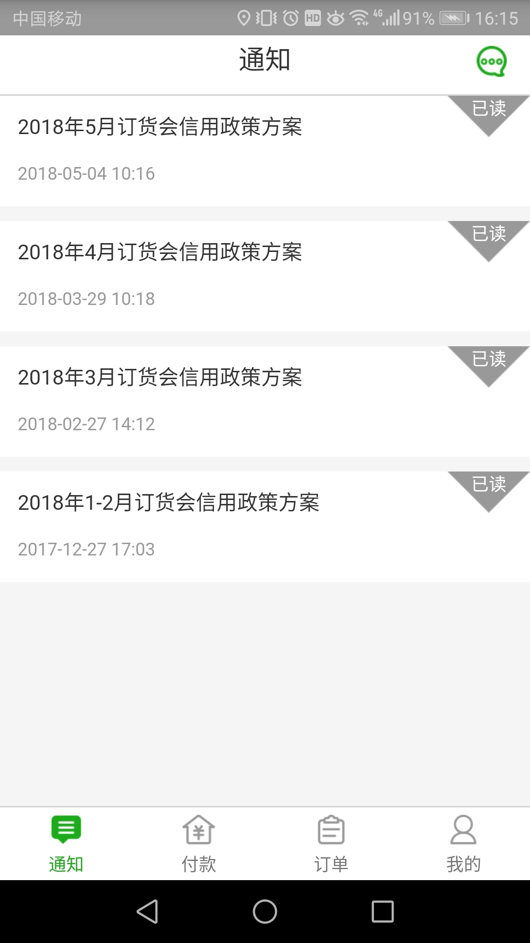 好运宝2