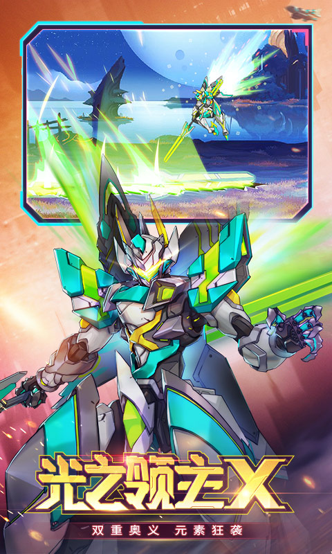 时空猎人银汉版1