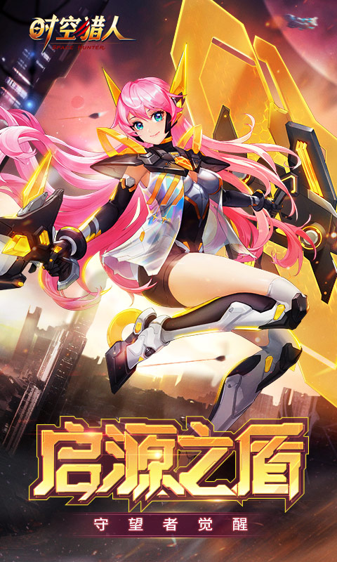 时空猎人银汉版2