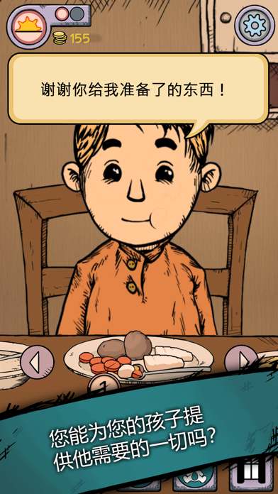 我的孩子生命之泉2