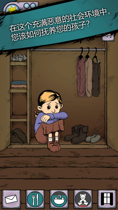 我的孩子生命之泉3