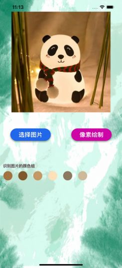 像素绘画板1