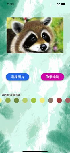 像素绘画板3