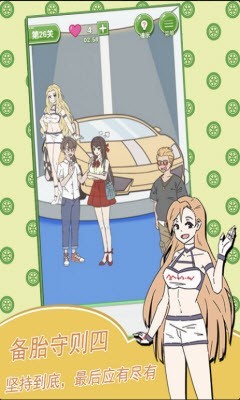 舔狗日记2