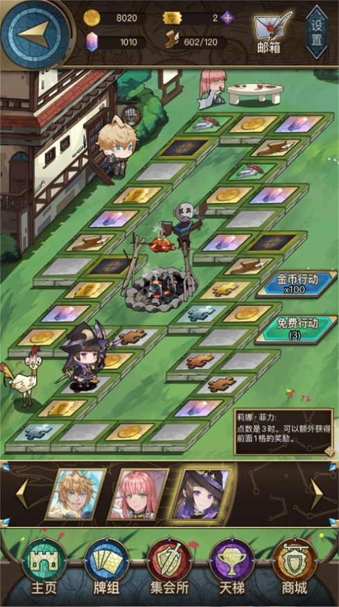 指尖决斗家之猜拳骑士1