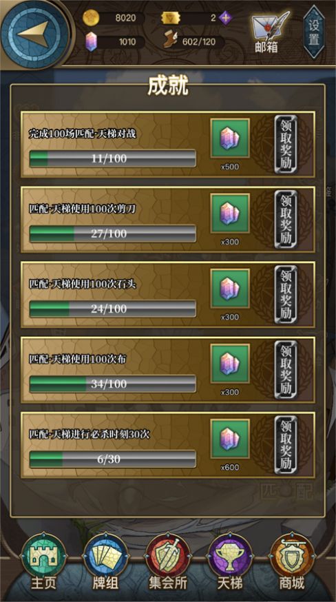 指尖决斗家之猜拳骑士2