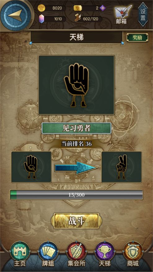 指尖决斗家之猜拳骑士手游 指尖决斗家之猜拳骑士手游