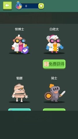 实验室大逃亡1