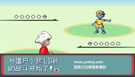 口袋妖怪僵尸版本1